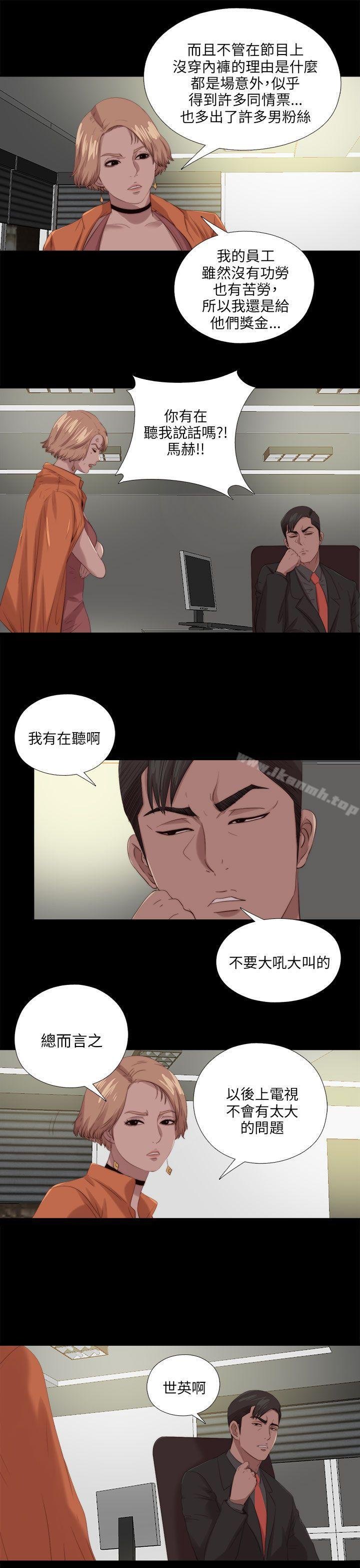 我的大叔 韩漫 第116话 19.jpg