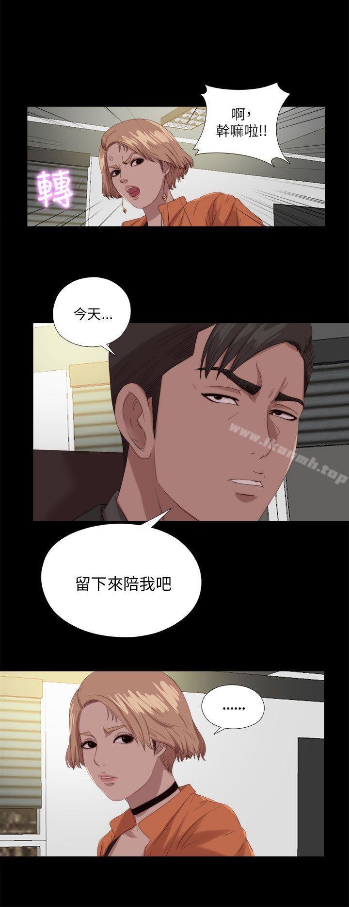 我的大叔 - 第116話 - 20