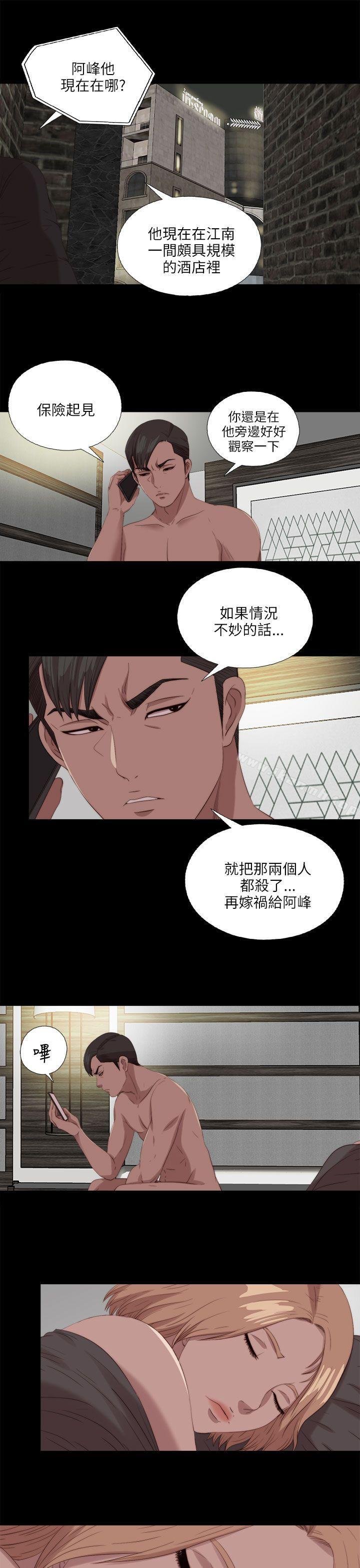 我的大叔 - 第117話 - 15