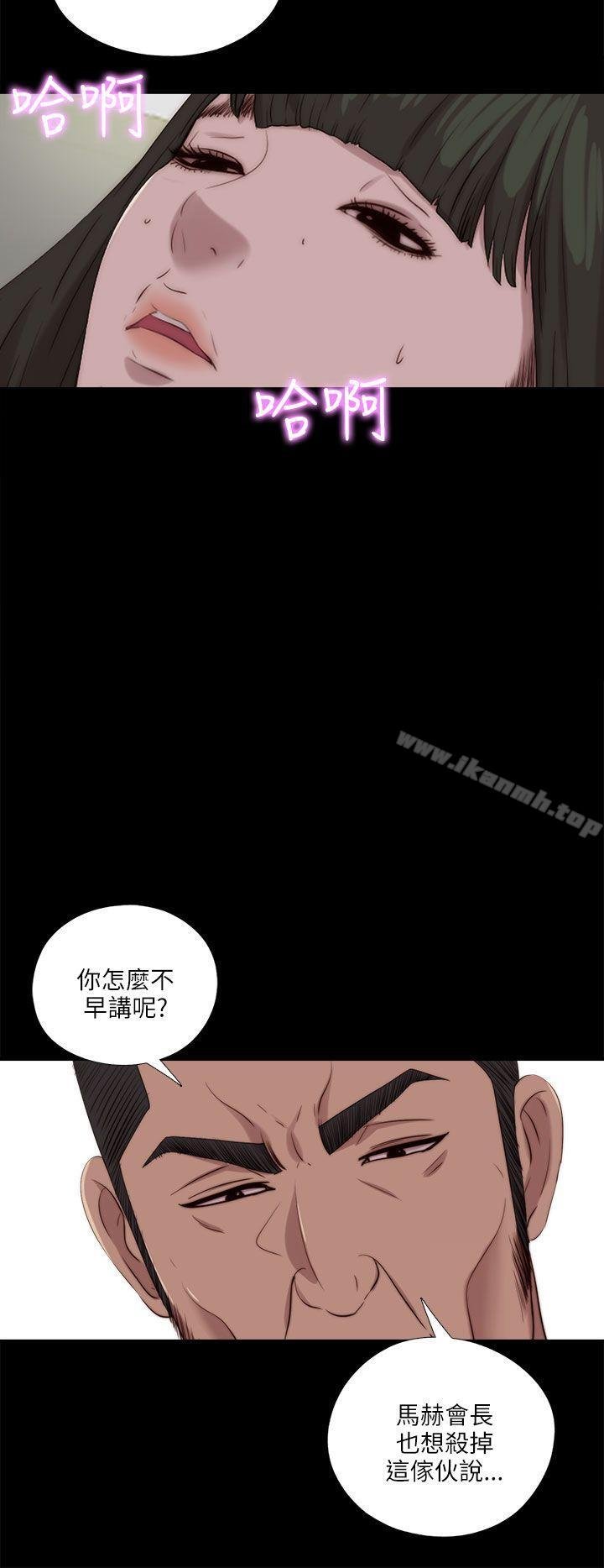 我的大叔 韩漫 第118话 20.jpg