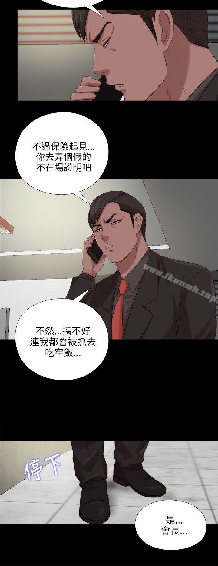 我的大叔 - 第119話 - 6