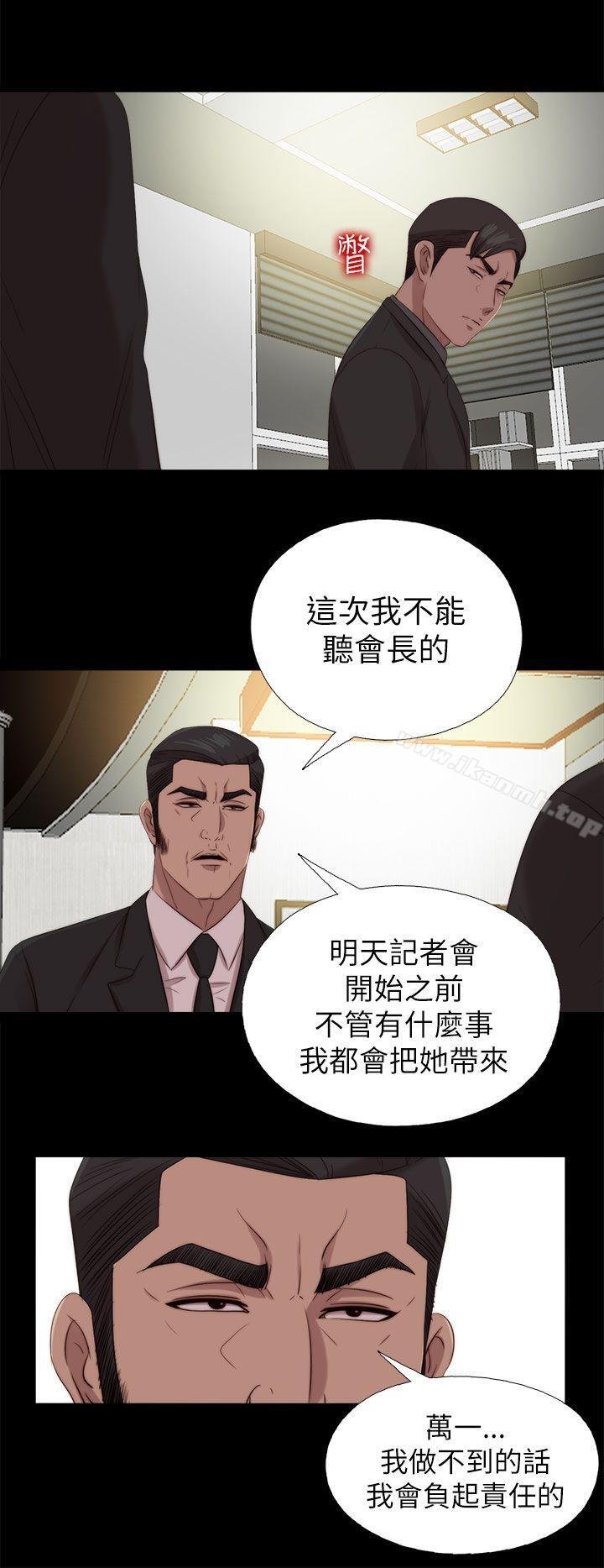 我的大叔 - 第126話 - 8