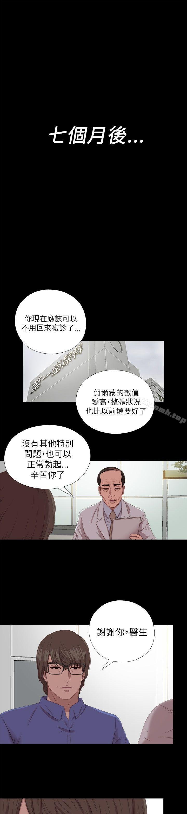 我的大叔 韩漫 最终话 3.jpg