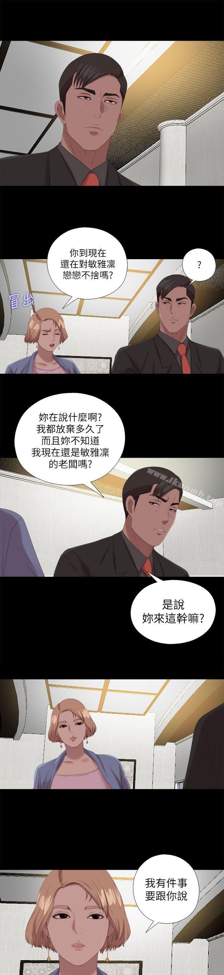 我的大叔 韩漫 最终话 15.jpg