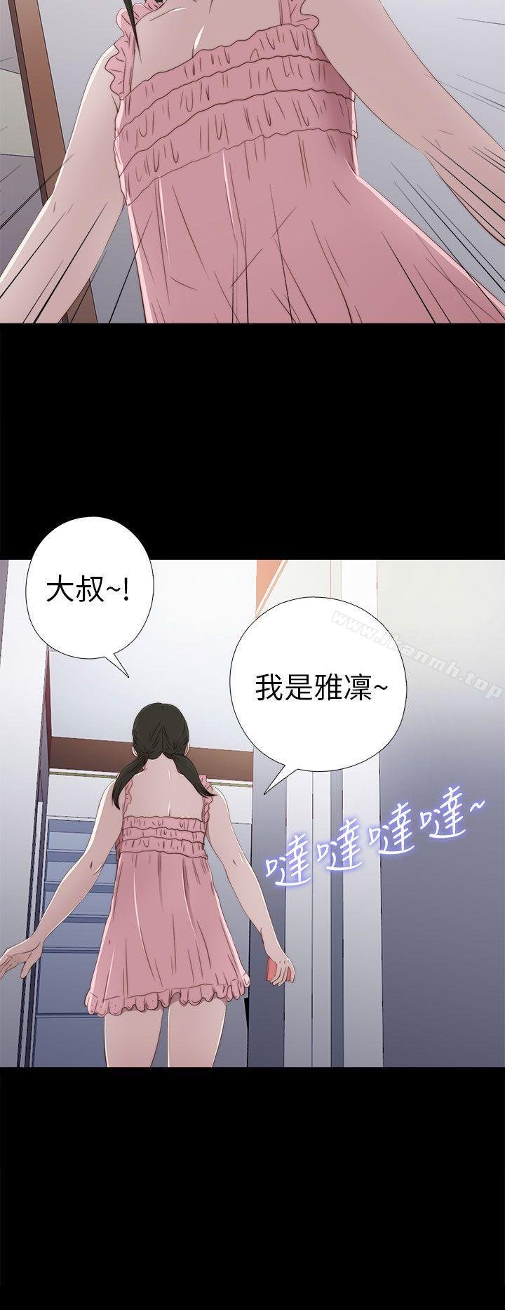 我的大叔 - 第26話 - 28