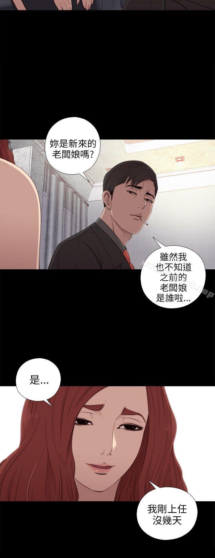 我的大叔 - 第31話 - 6