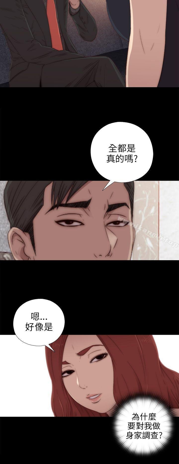 我的大叔 - 第31話 - 10