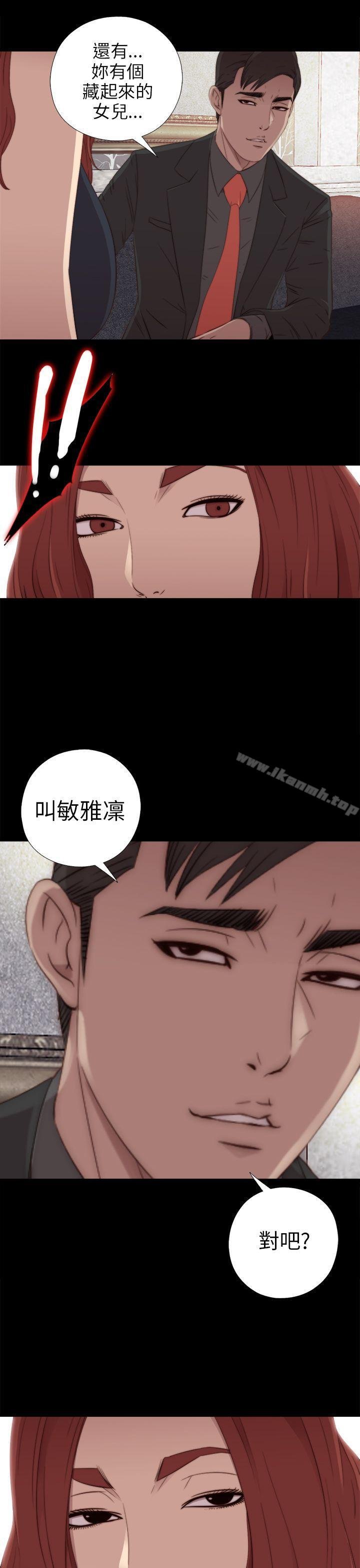 我的大叔 - 第31話 - 11