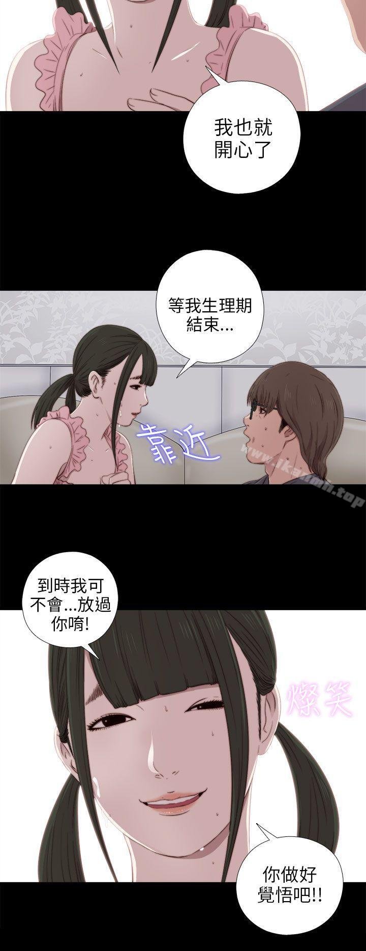 我的大叔 韩漫 第31话 27.jpg