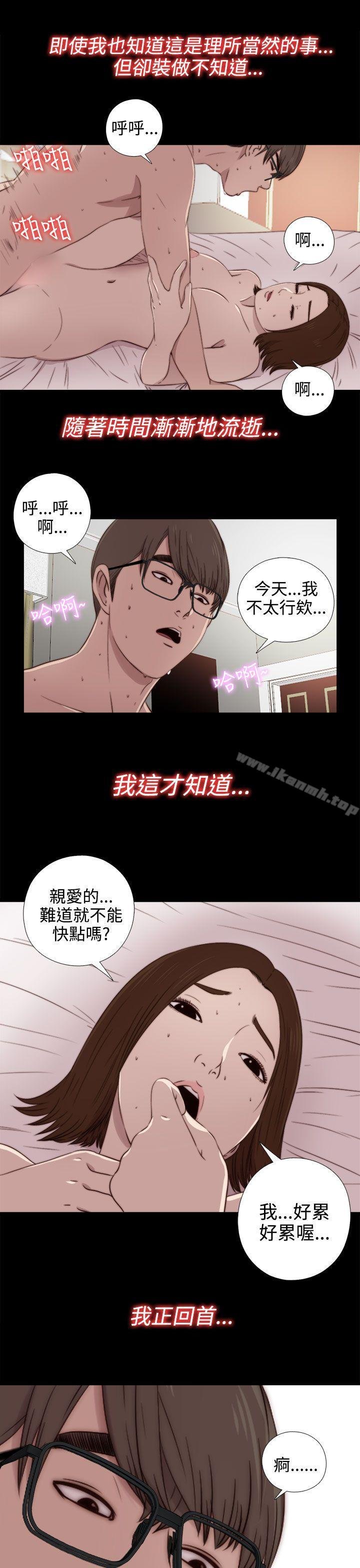 我的大叔 - 第33話 - 18