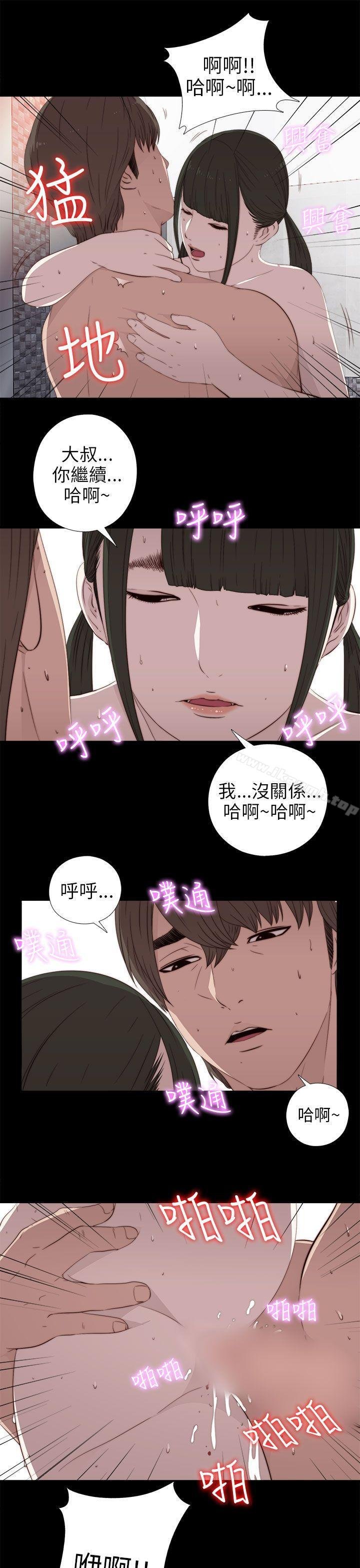 我的大叔 韩漫 第34话 21.jpg