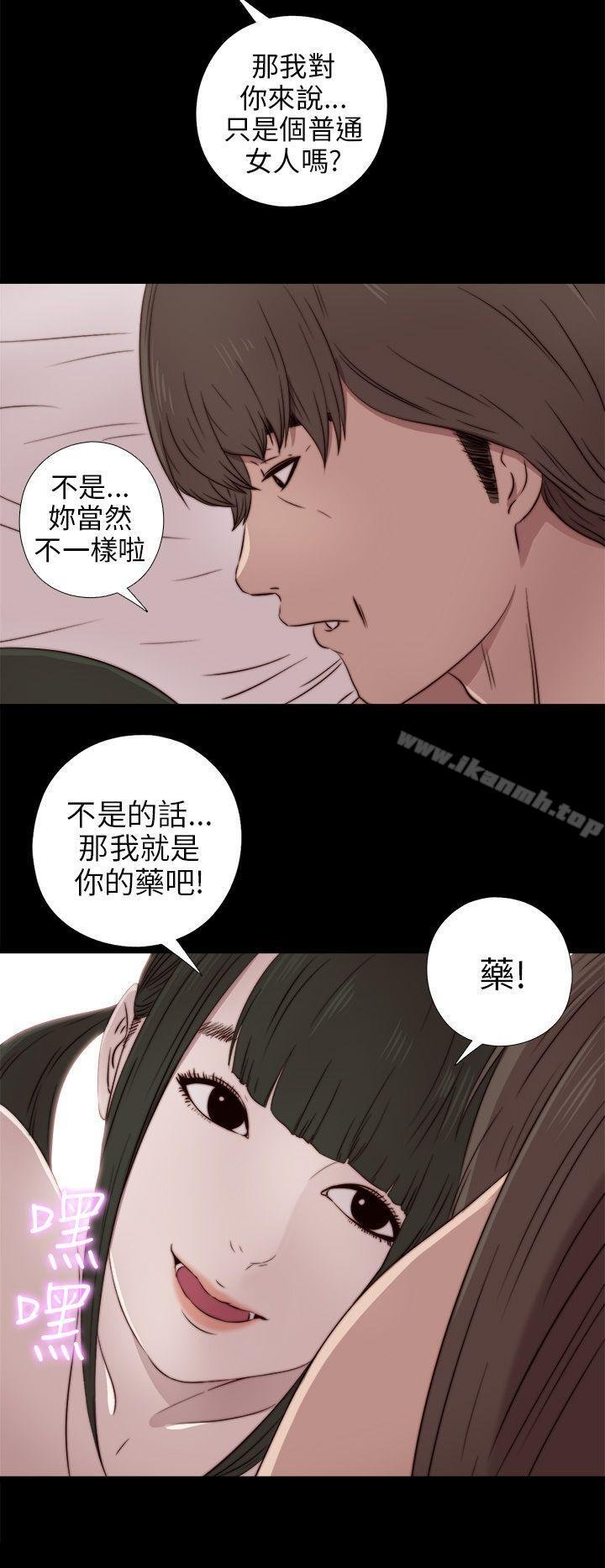 我的大叔 韩漫 第35话 18.jpg