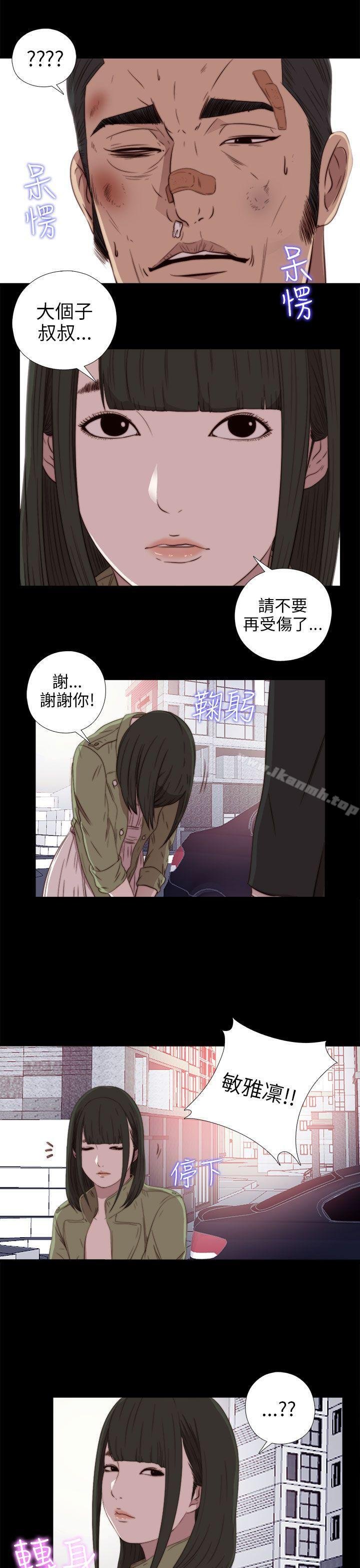 我的大叔 - 第37話 - 27