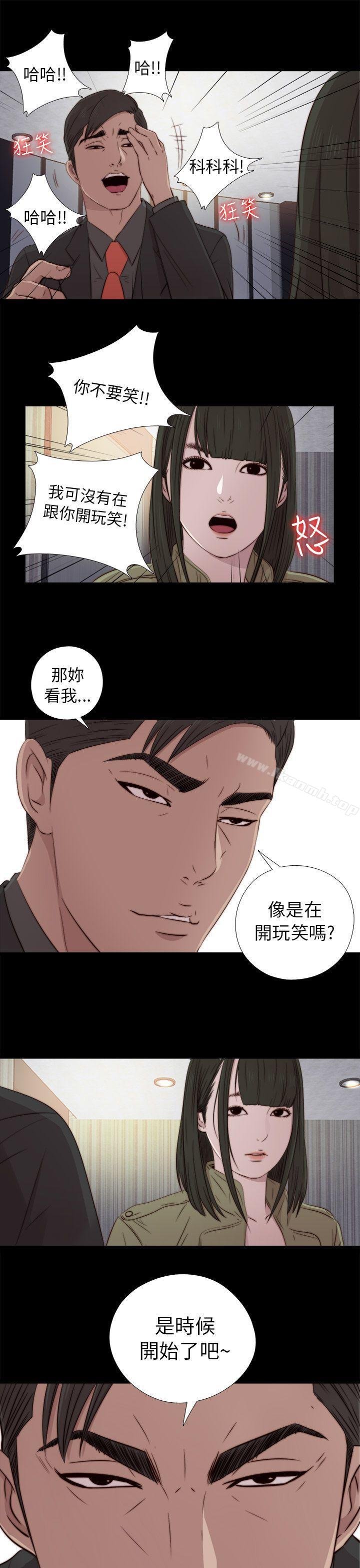 我的大叔 - 第38話 - 31