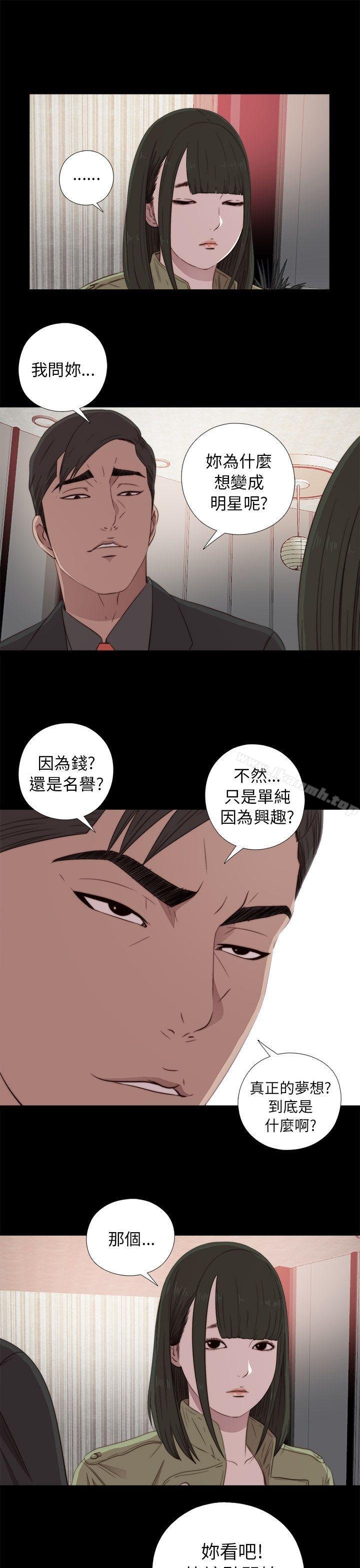 我的大叔 韩漫 第40话 15.jpg