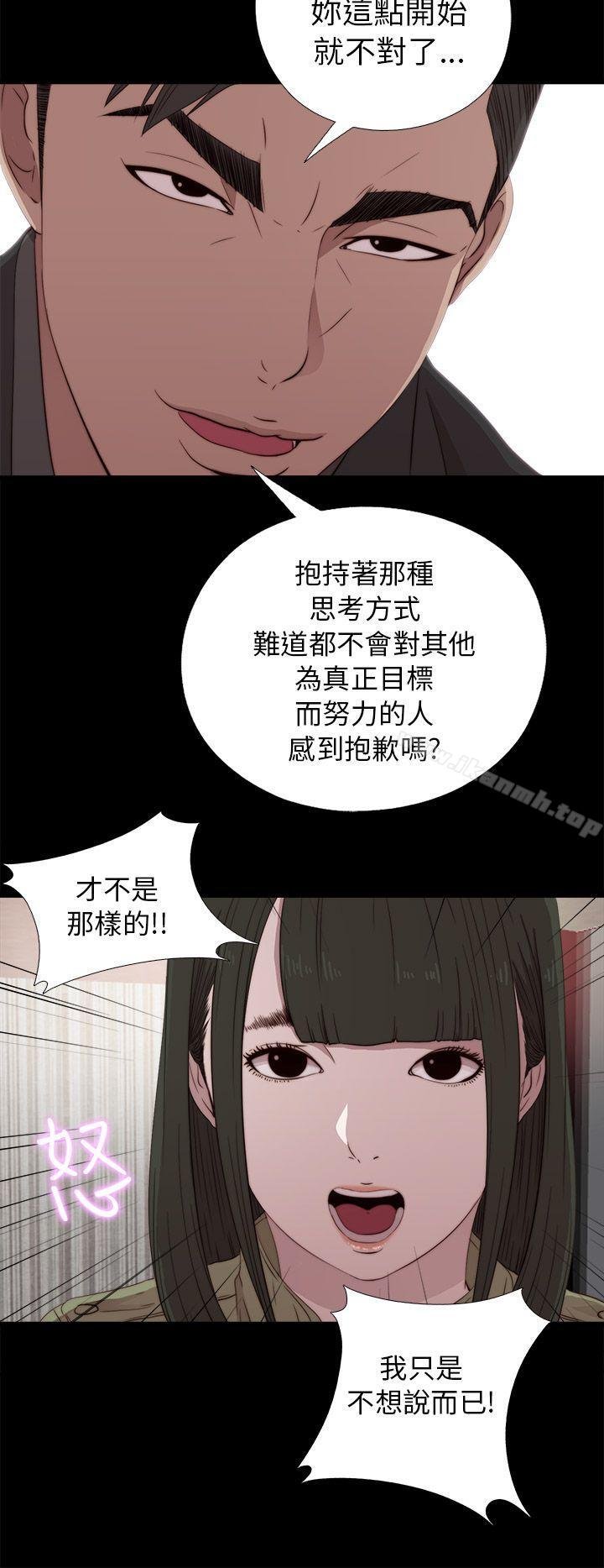 我的大叔 韩漫 第40话 16.jpg