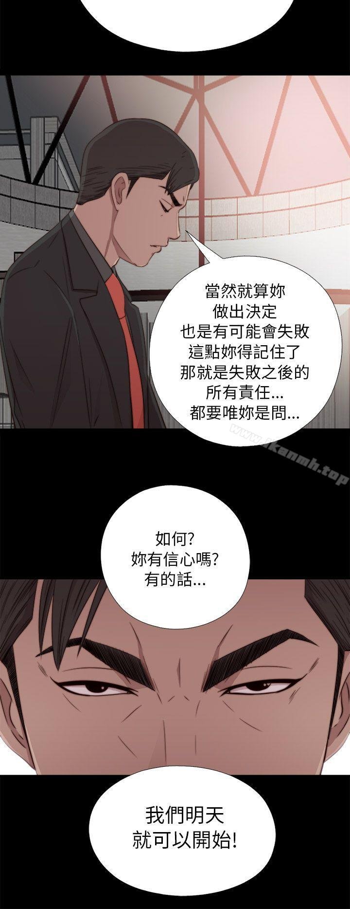 我的大叔 韩漫 第40话 18.jpg