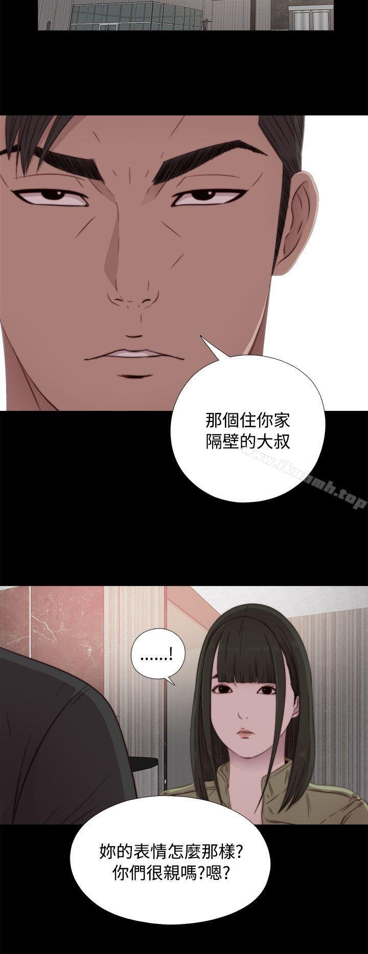 我的大叔 - 第41話 - 34