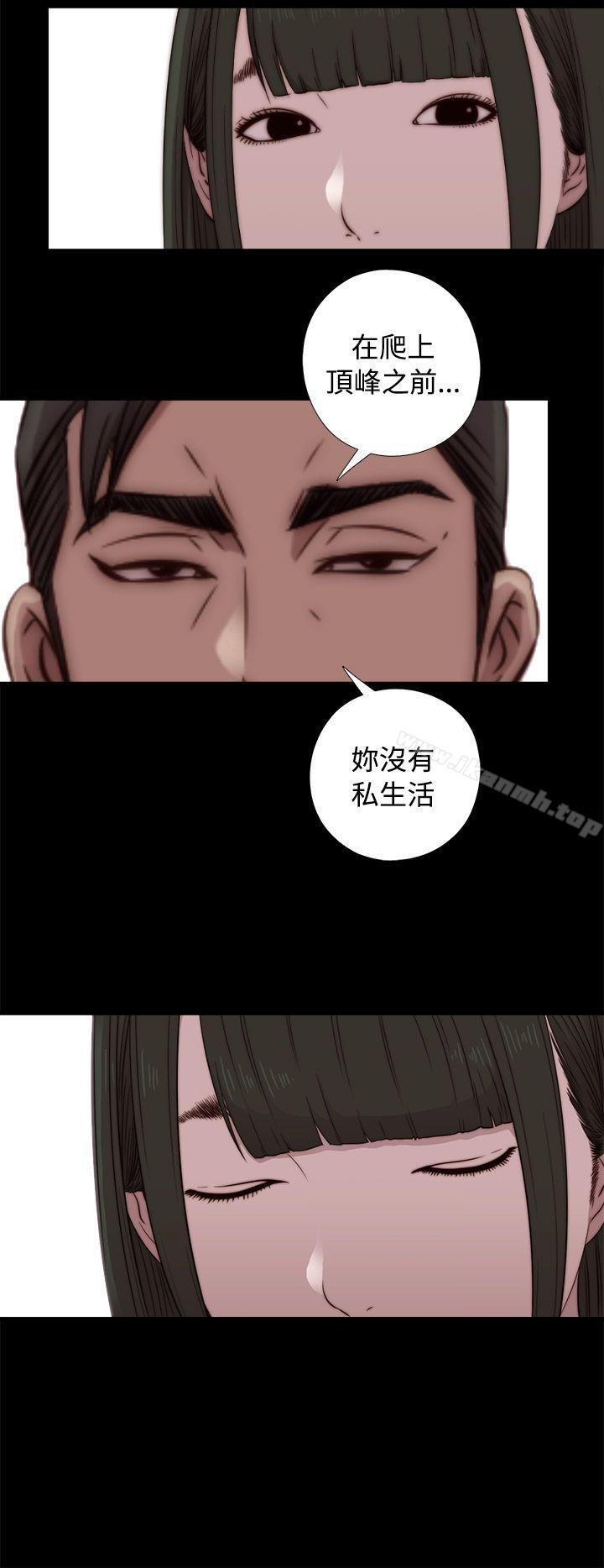 我的大叔 - 第43話 - 20