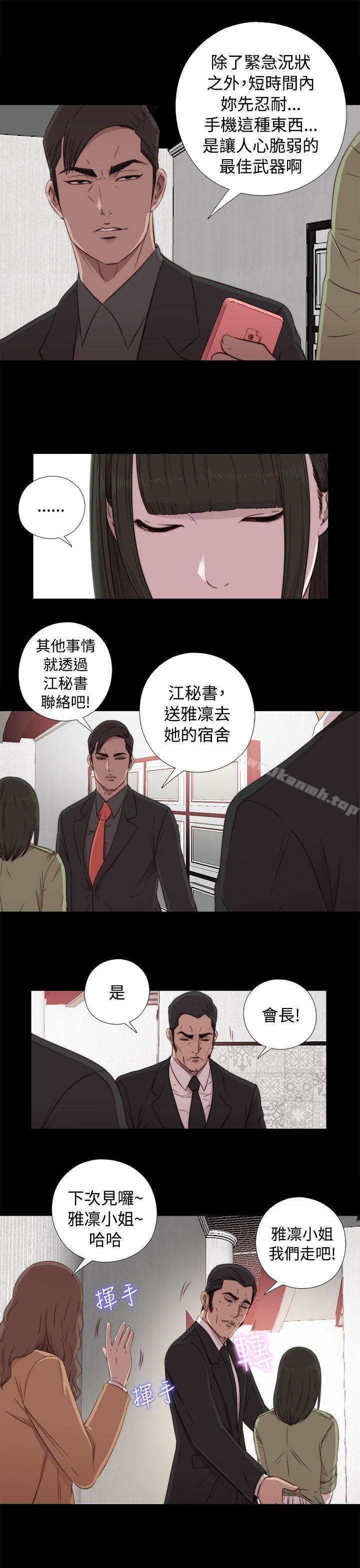 我的大叔 - 第43話 - 23