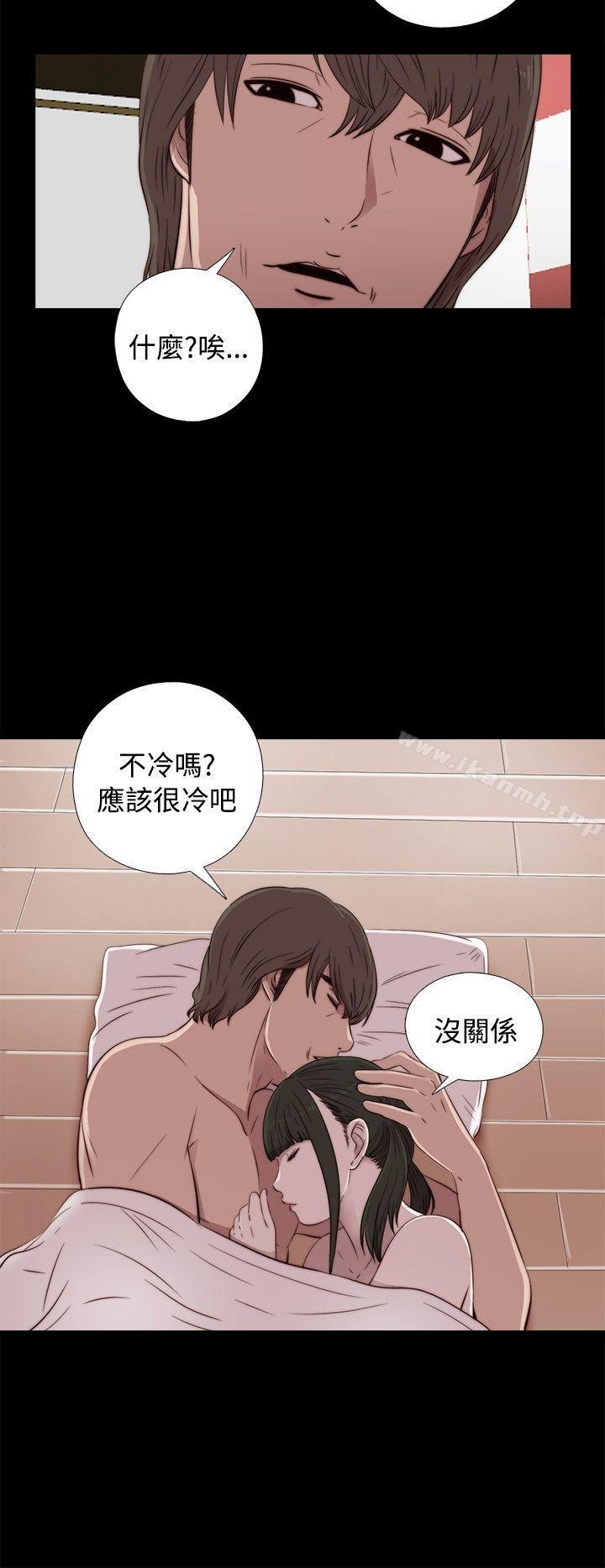 我的大叔 - 第43話 - 32