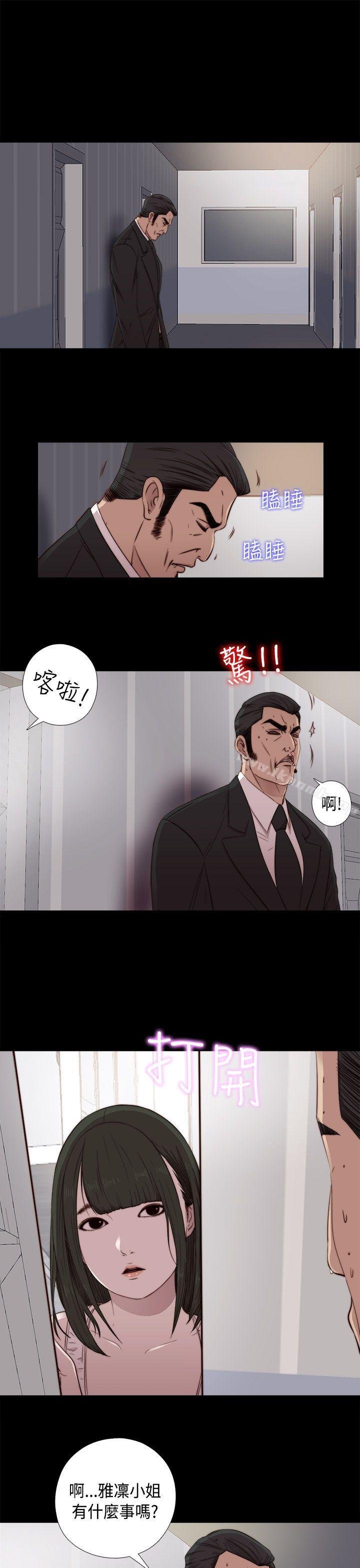 我的大叔 - 第44話 - 1