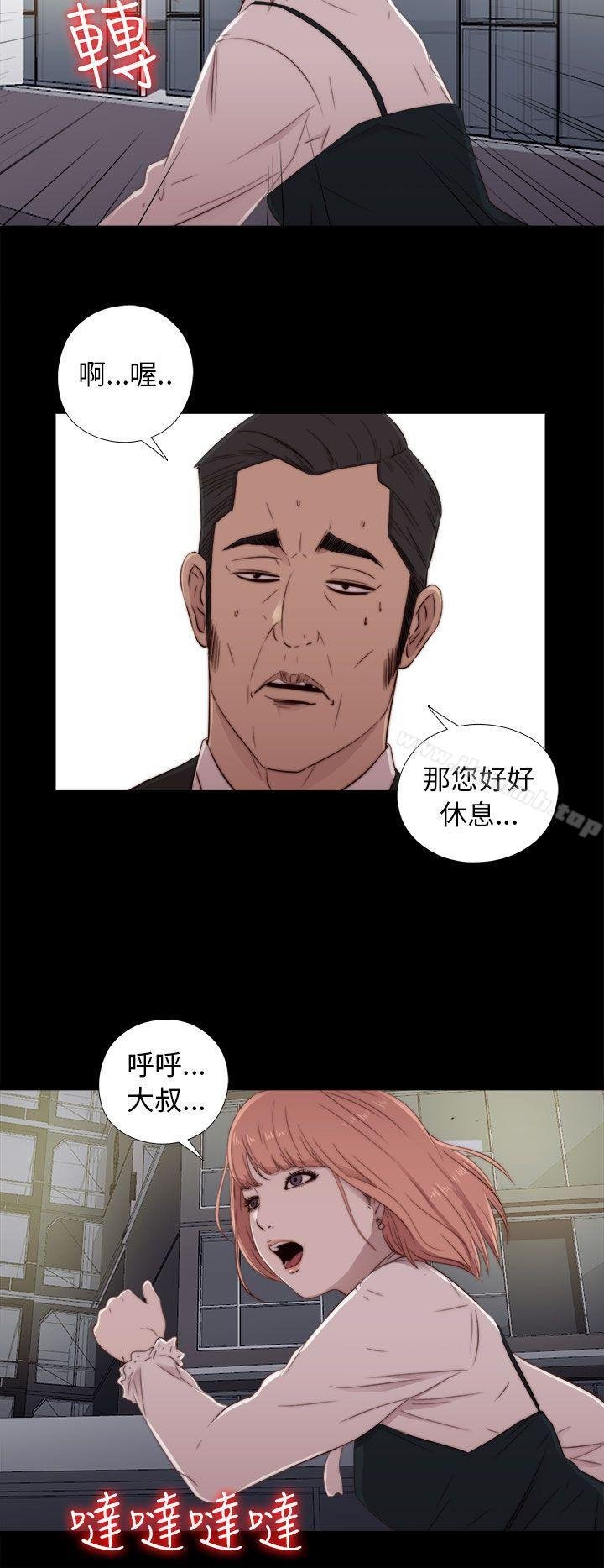 我的大叔 - 第45話 - 36