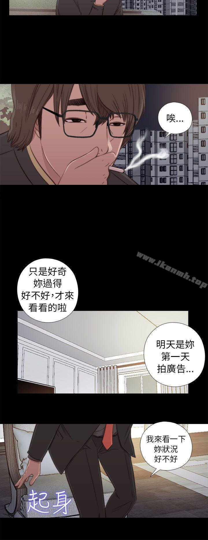 我的大叔 - 第46話 - 12