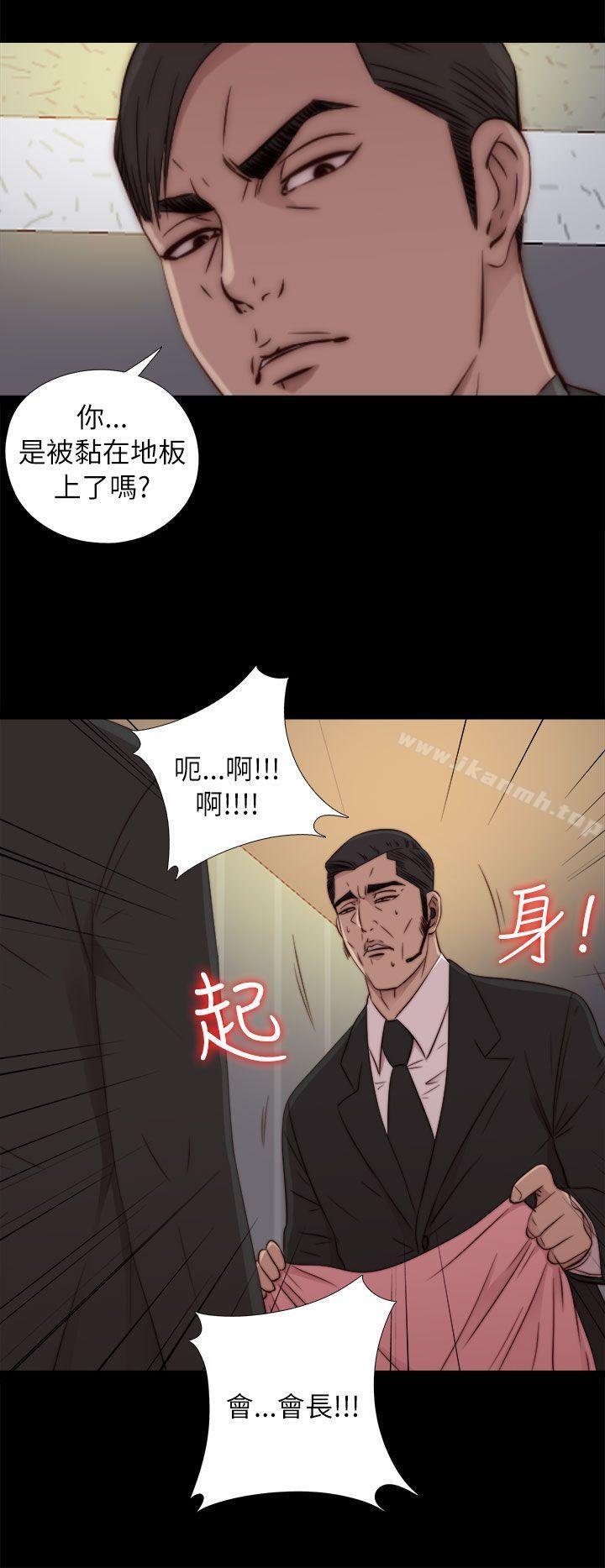 我的大叔 - 第49話 - 30