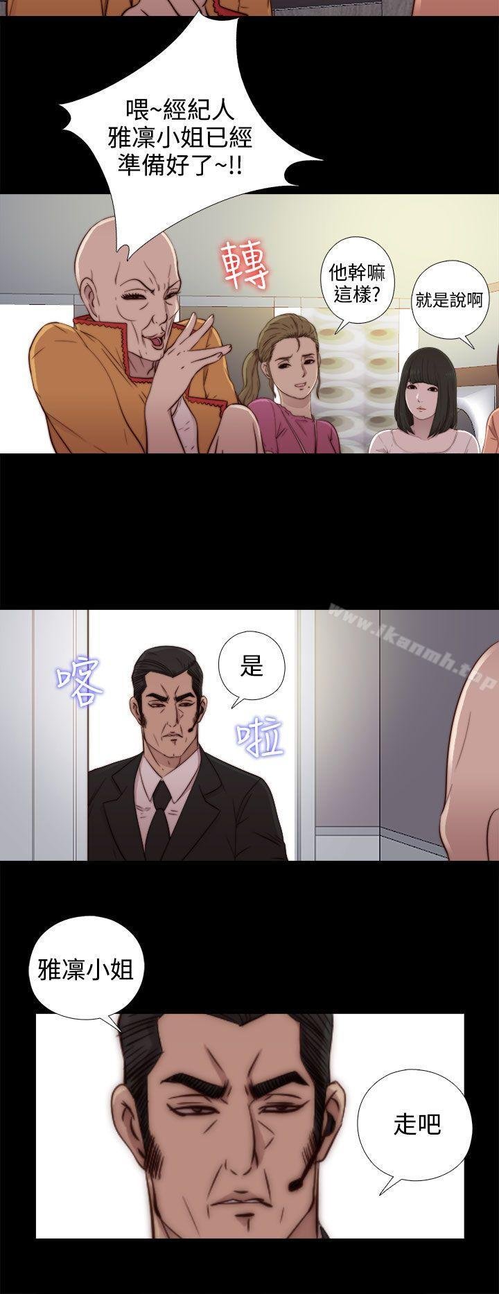 我的大叔 - 第51話 - 18