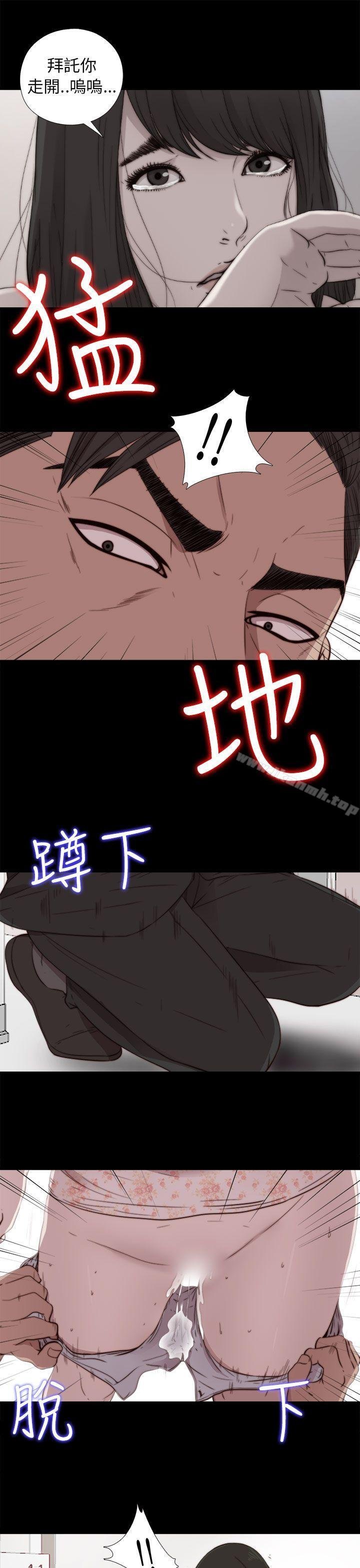 我的大叔 - 第53話 - 25