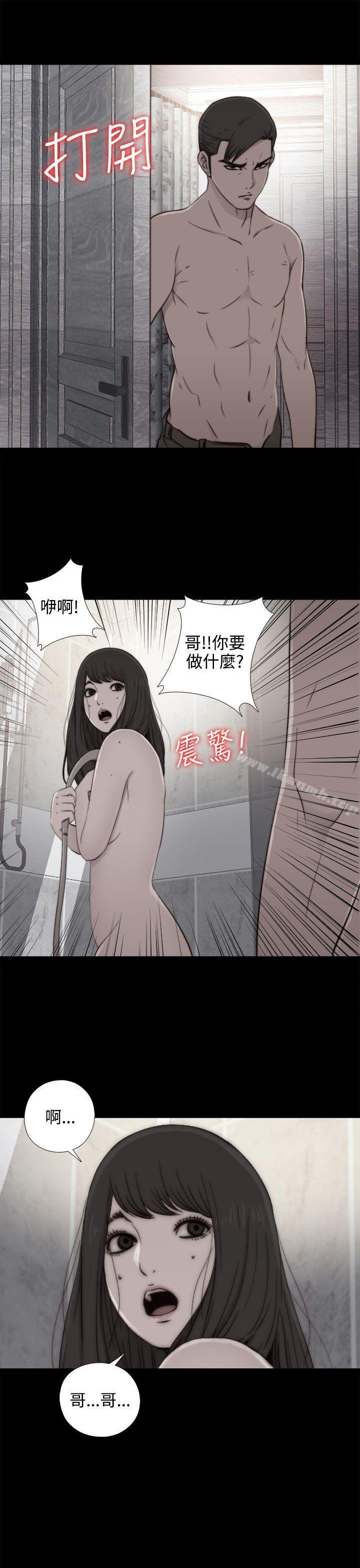 我的大叔 - 第55話 - 13