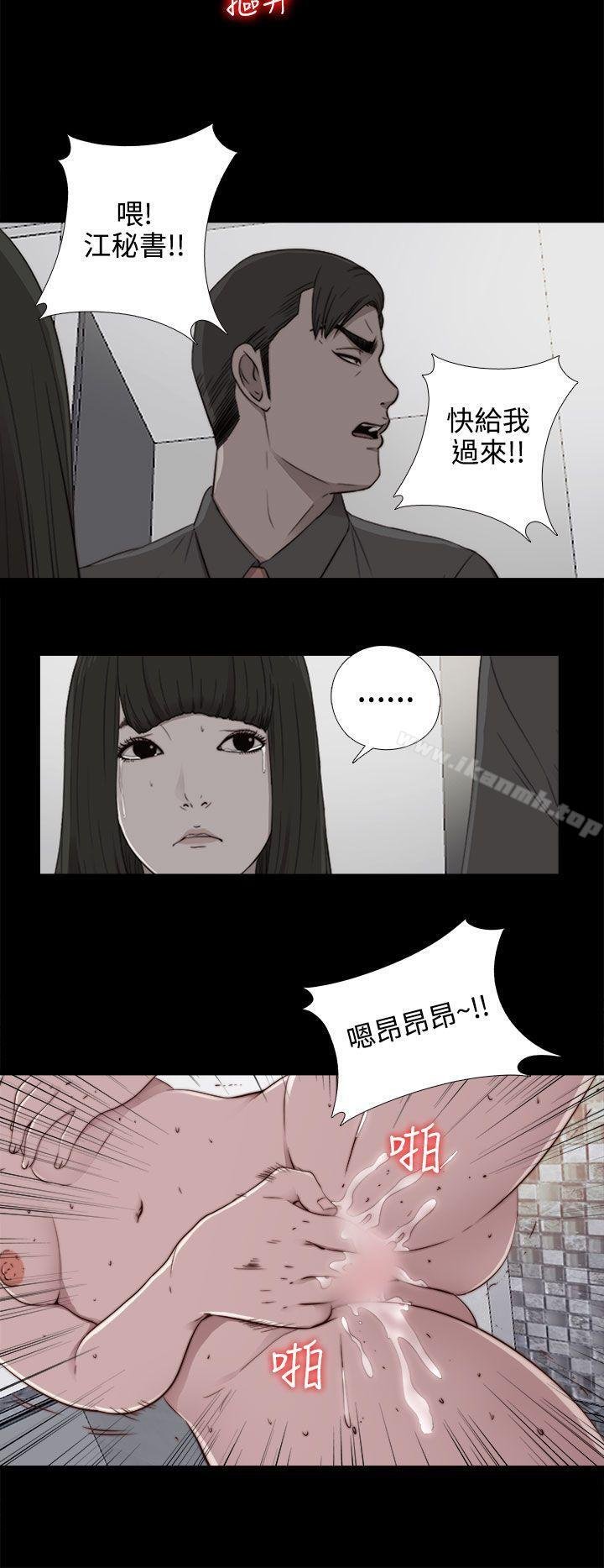 我的大叔 - 第55話 - 26