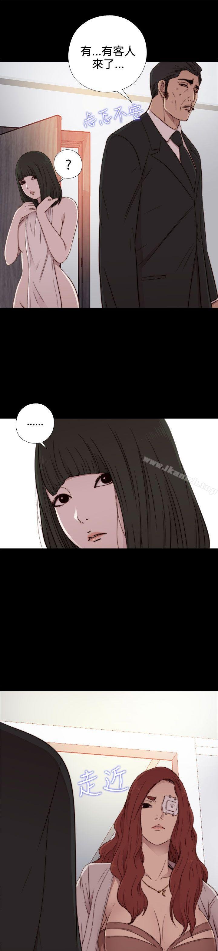 我的大叔 - 第55話 - 31