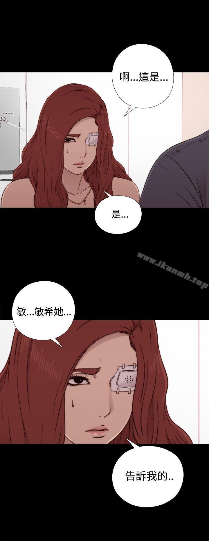 我的大叔 - 第56話 第1季 完 - 2