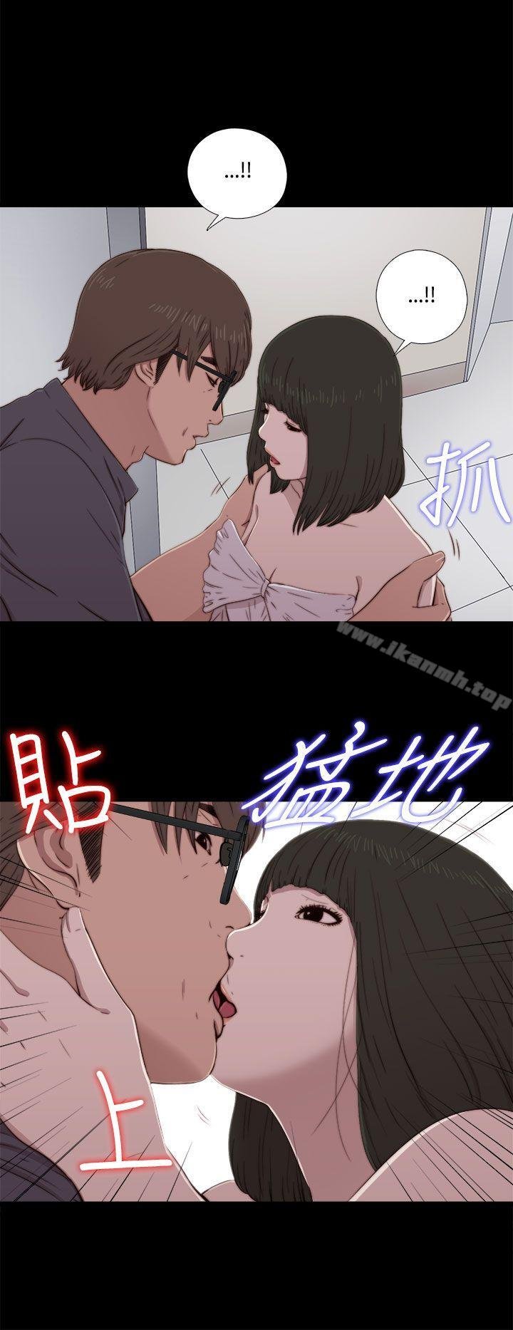 我的大叔 - 第59話 - 6