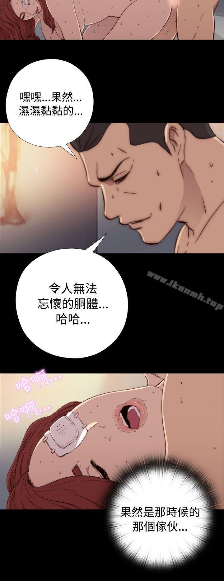 我的大叔 - 第59話 - 12