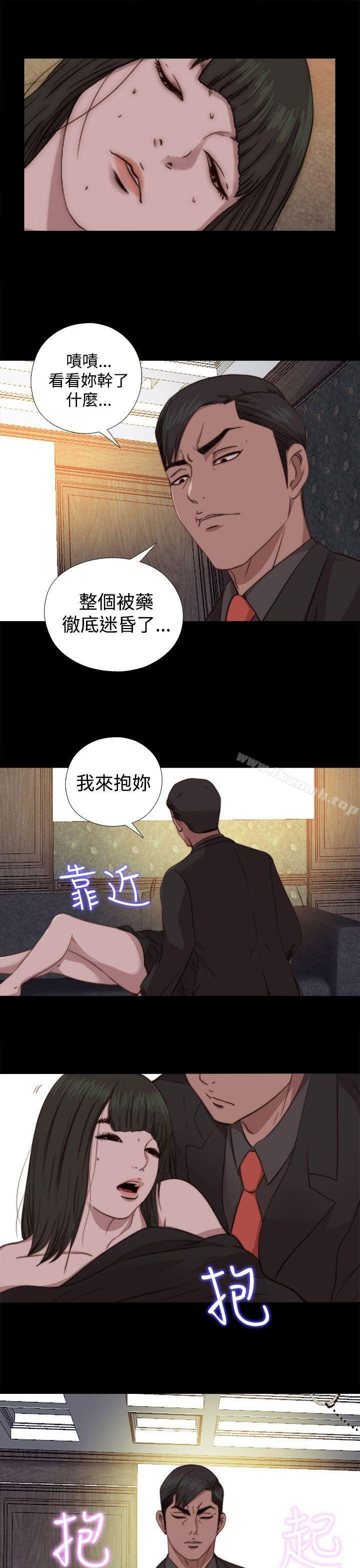 我的大叔 韩漫 第63话 19.jpg