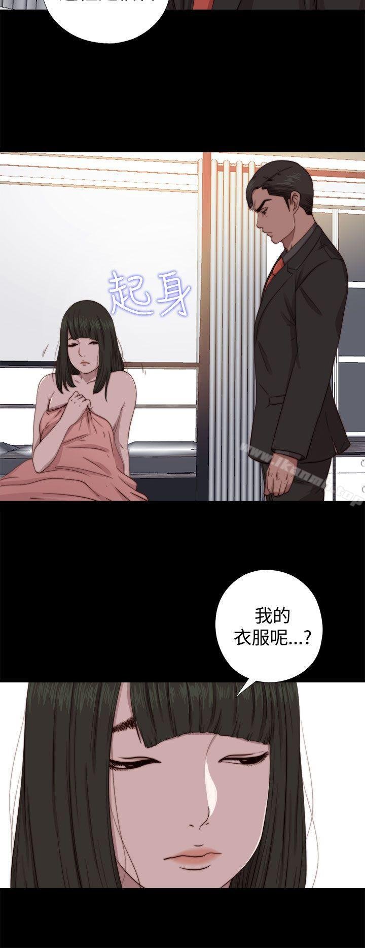 我的大叔 - 第64話 - 6