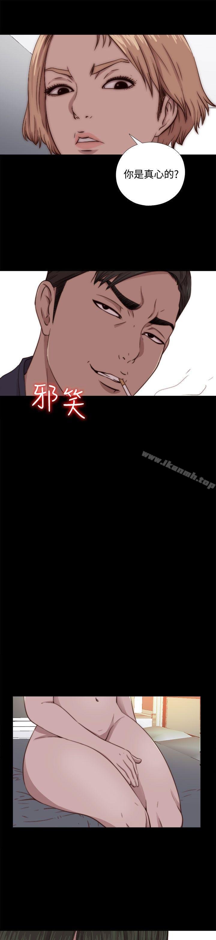 我的大叔 - 第65話 - 9