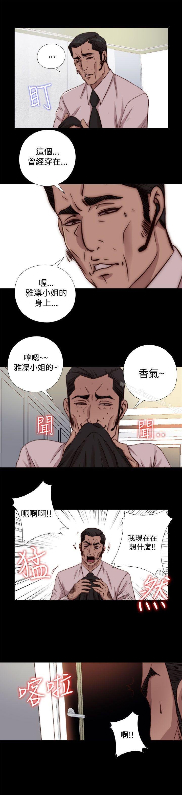 我的大叔 - 第65話 - 15