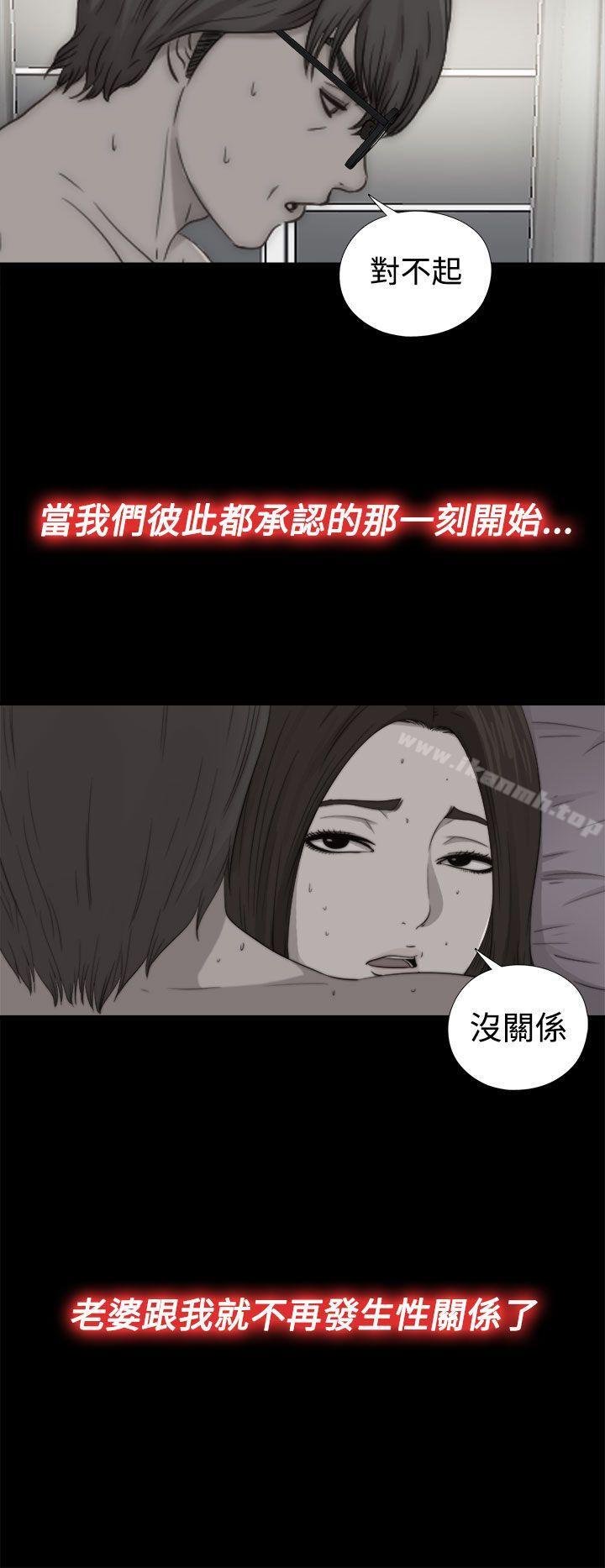 我的大叔 韩漫 第68话 2.jpg