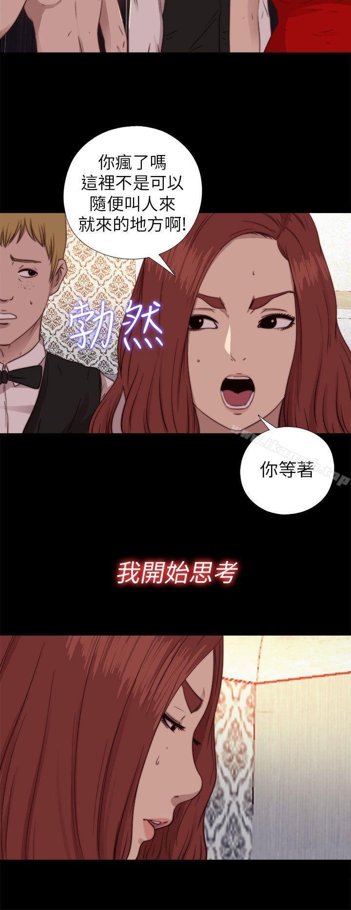 我的大叔 - 第70話 - 22