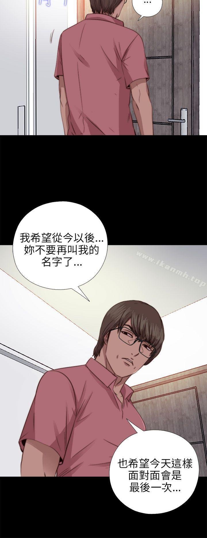 我的大叔 - 第71話 - 20