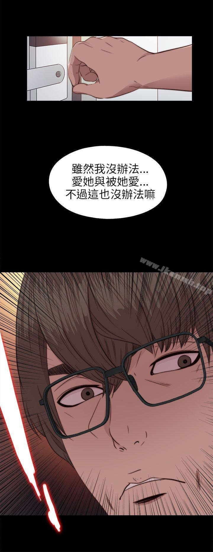 我的大叔 - 第71話 - 28