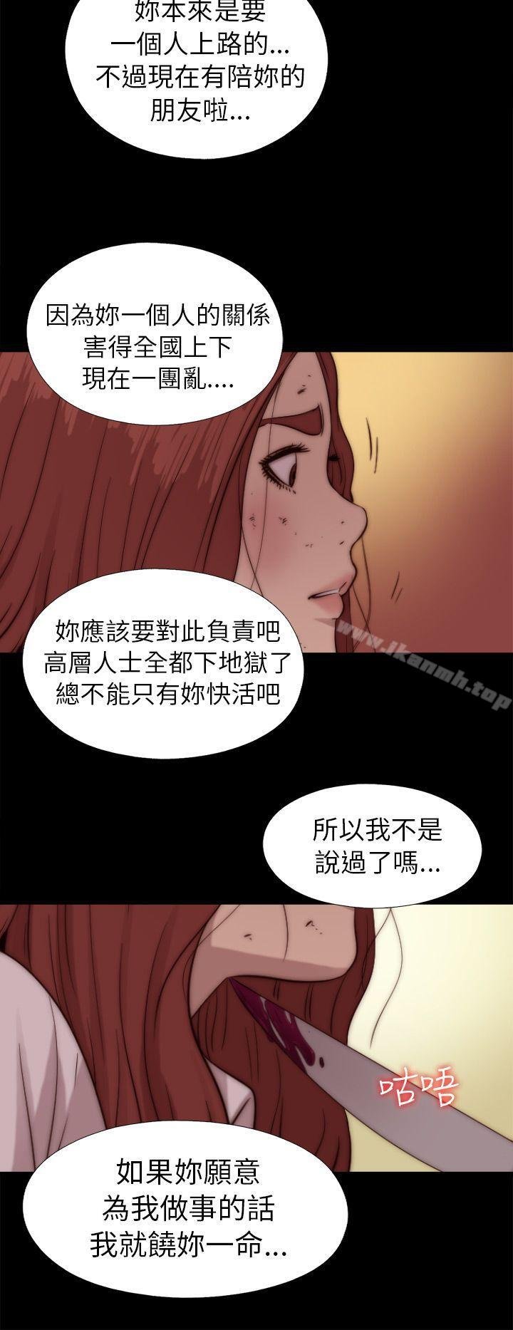 我的大叔 - 第73話 - 15