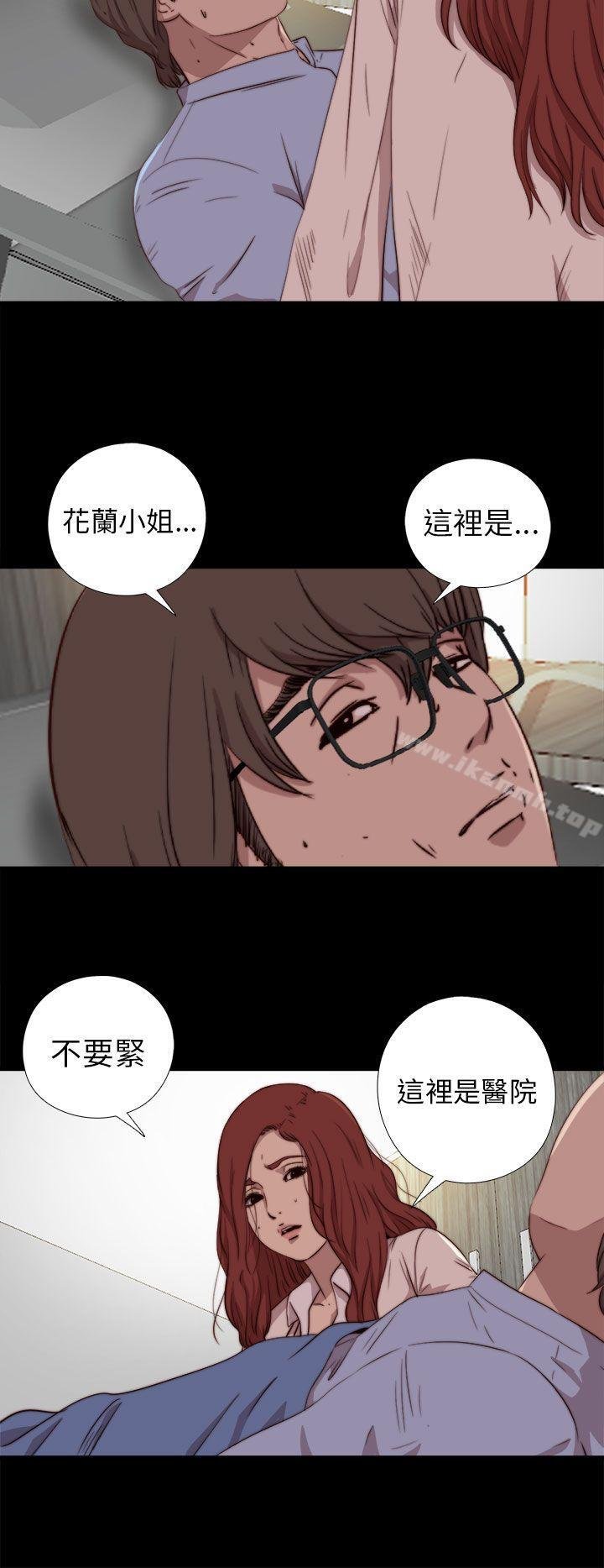 我的大叔 - 第74話 - 14