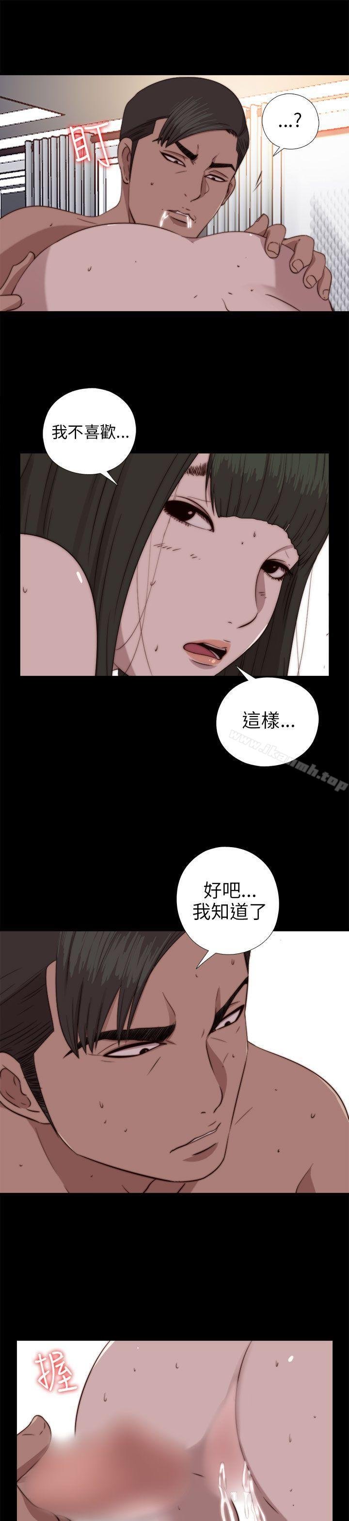 我的大叔 韩漫 第76话 15.jpg