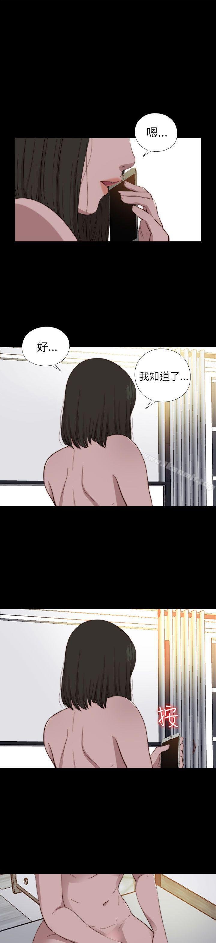 我的大叔 - 第77話 - 4