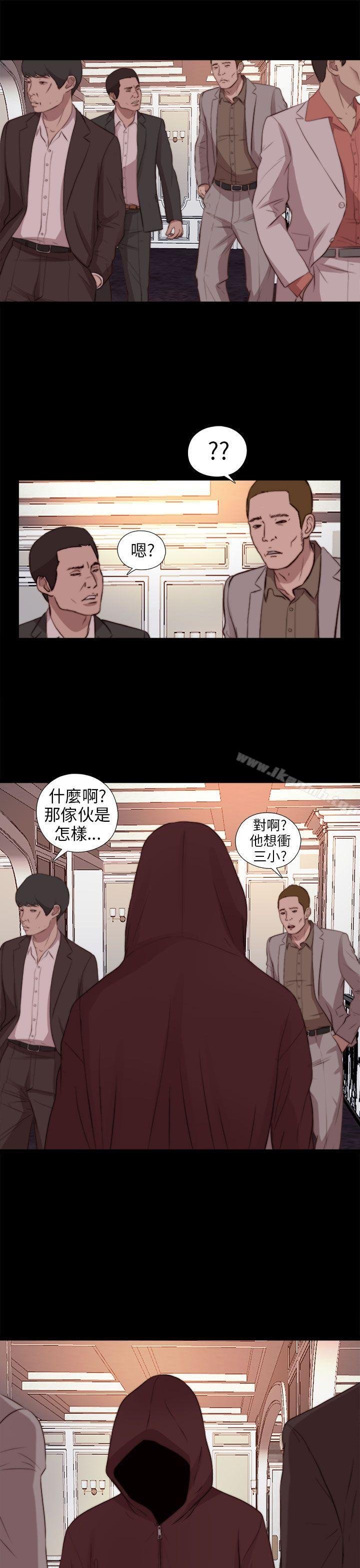 我的大叔 - 第78話 - 35